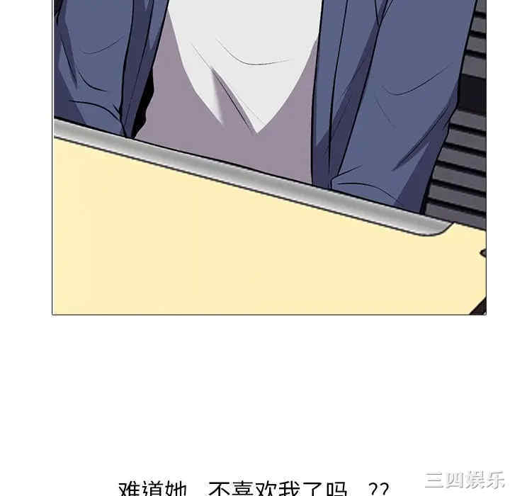 韩国漫画心机女教授韩漫_心机女教授-第42话在线免费阅读-韩国漫画-第22张图片