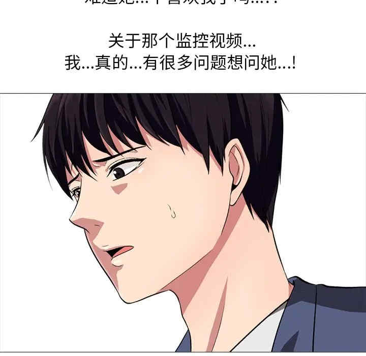 韩国漫画心机女教授韩漫_心机女教授-第42话在线免费阅读-韩国漫画-第23张图片