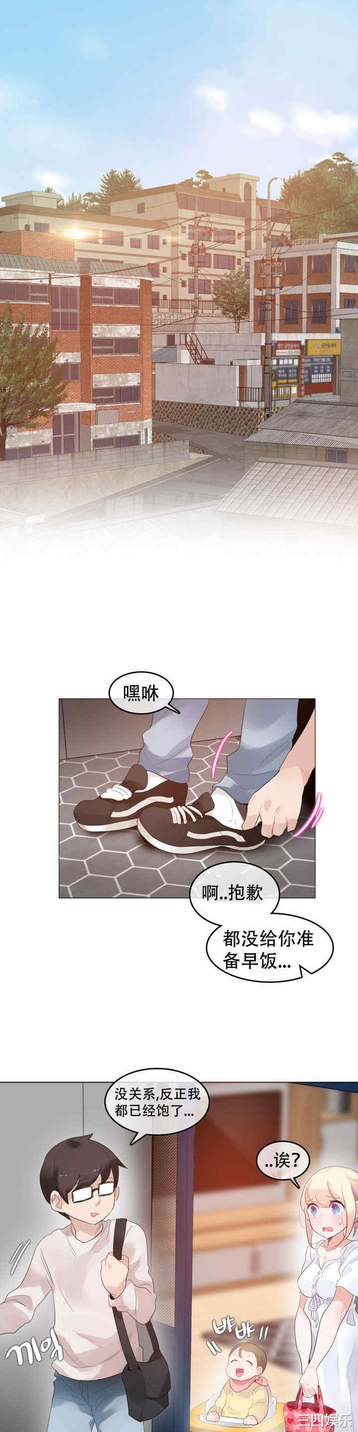 韩国漫画一个变态的日常生活韩漫_一个变态的日常生活-第61话在线免费阅读-韩国漫画-第1张图片