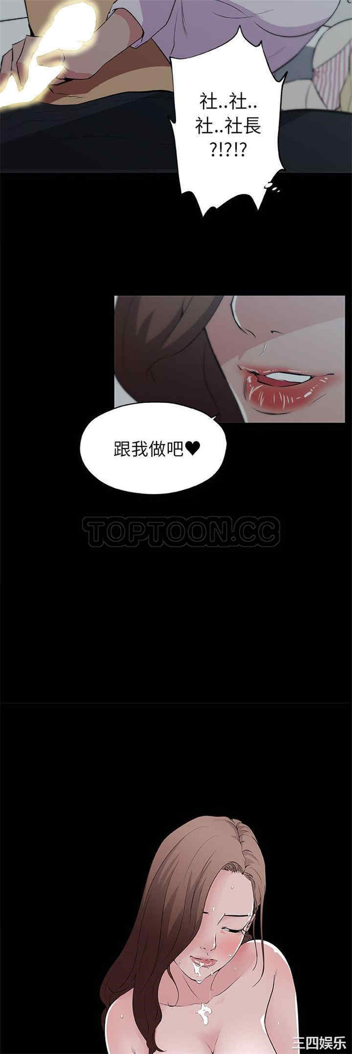 韩国漫画速食男女韩漫_速食男女-第48话在线免费阅读-韩国漫画-第3张图片