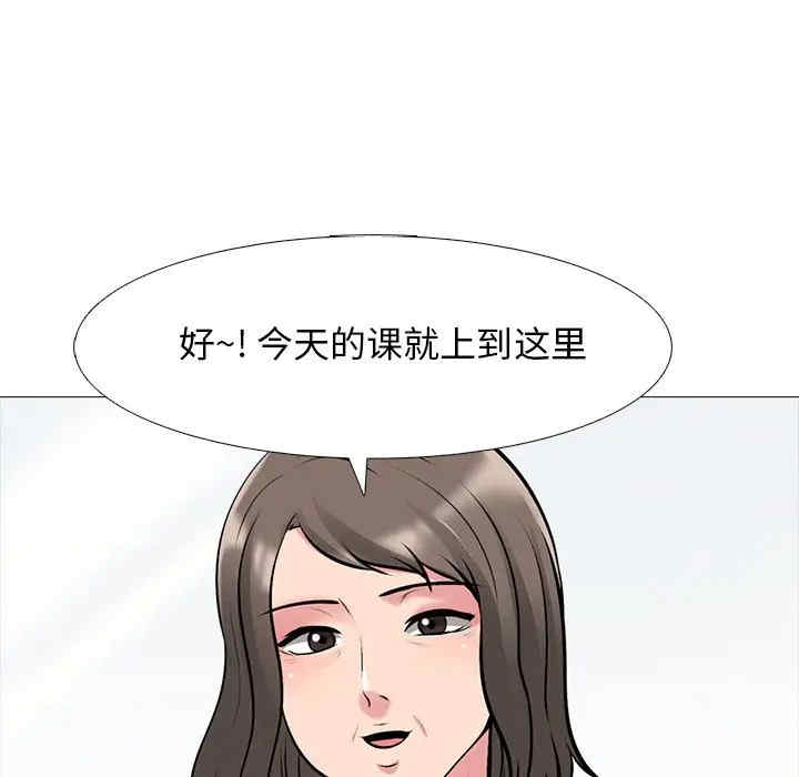 韩国漫画心机女教授韩漫_心机女教授-第42话在线免费阅读-韩国漫画-第25张图片