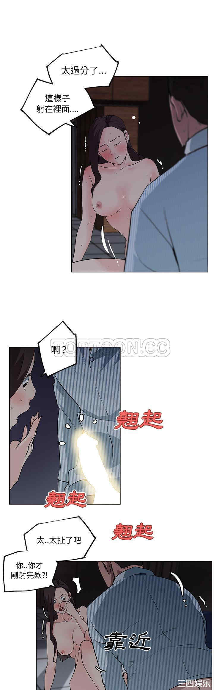 韩国漫画速食男女韩漫_速食男女-第34话在线免费阅读-韩国漫画-第15张图片