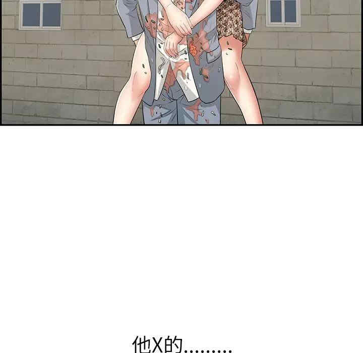 韩国漫画致命的你韩漫_致命的你-第80话在线免费阅读-韩国漫画-第103张图片