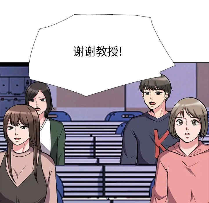 韩国漫画心机女教授韩漫_心机女教授-第42话在线免费阅读-韩国漫画-第27张图片