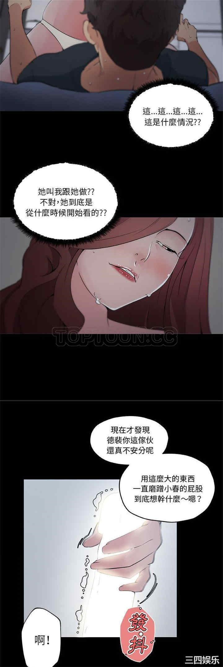 韩国漫画速食男女韩漫_速食男女-第48话在线免费阅读-韩国漫画-第5张图片