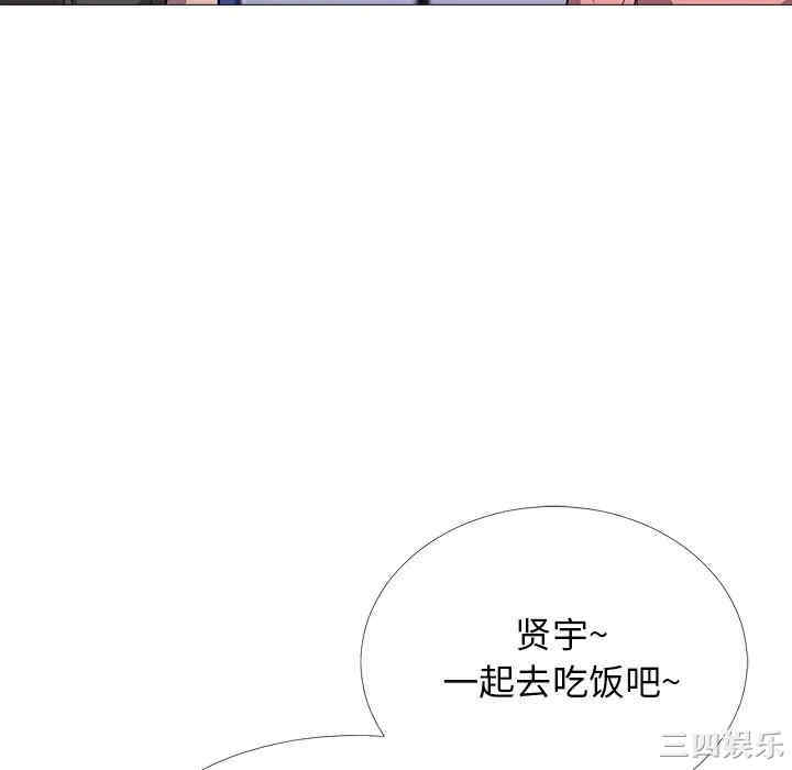 韩国漫画心机女教授韩漫_心机女教授-第42话在线免费阅读-韩国漫画-第28张图片