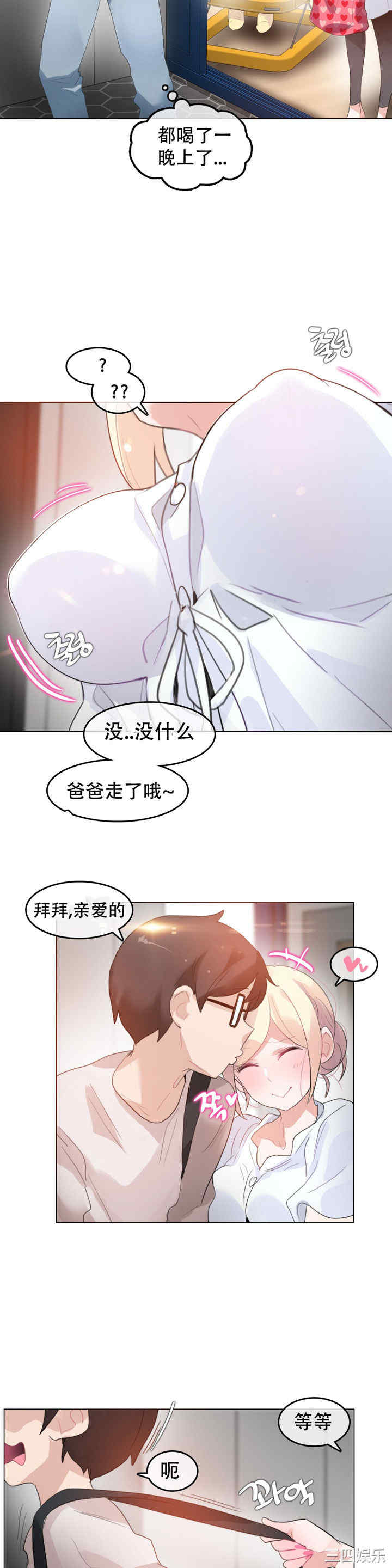 韩国漫画一个变态的日常生活韩漫_一个变态的日常生活-第61话在线免费阅读-韩国漫画-第2张图片