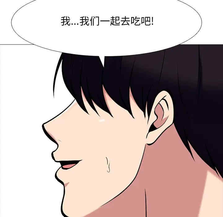 韩国漫画心机女教授韩漫_心机女教授-第42话在线免费阅读-韩国漫画-第31张图片