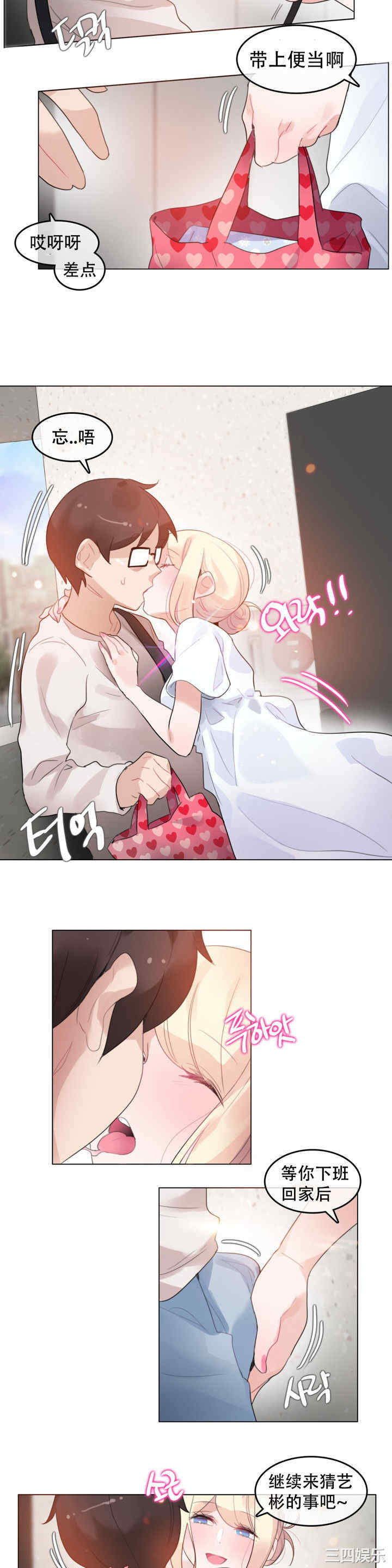 韩国漫画一个变态的日常生活韩漫_一个变态的日常生活-第61话在线免费阅读-韩国漫画-第3张图片
