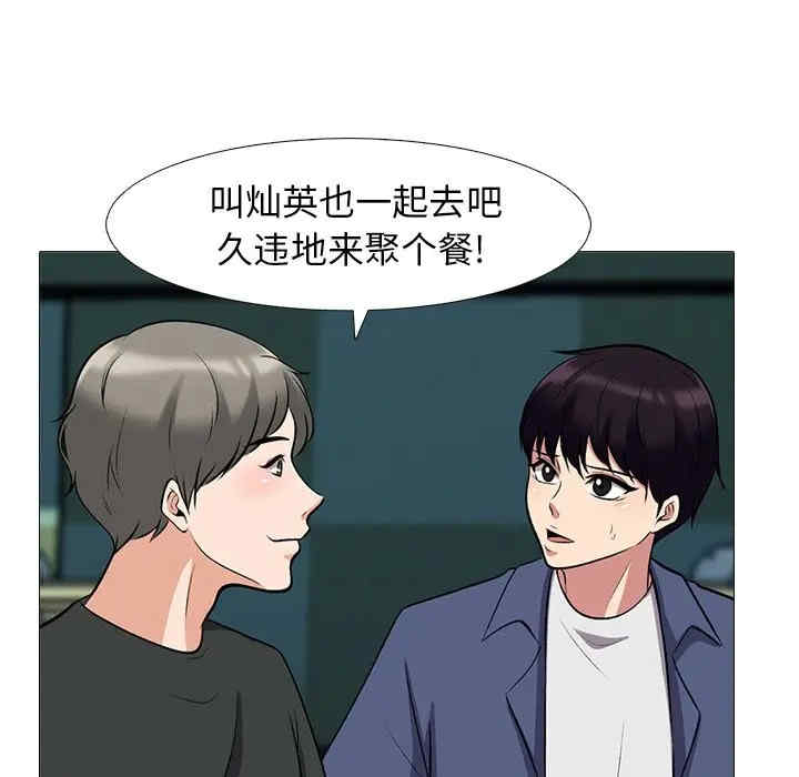 韩国漫画心机女教授韩漫_心机女教授-第42话在线免费阅读-韩国漫画-第33张图片