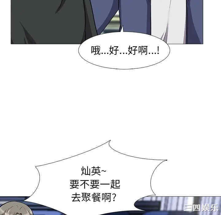 韩国漫画心机女教授韩漫_心机女教授-第42话在线免费阅读-韩国漫画-第34张图片