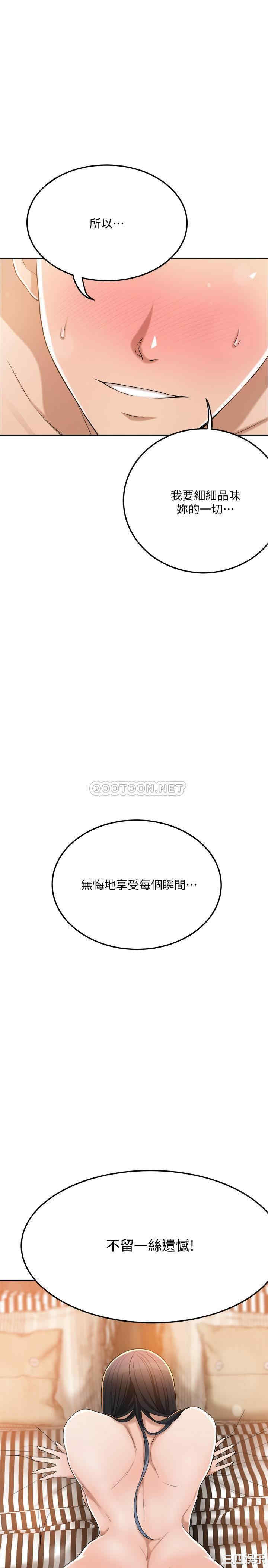 韩国漫画抑欲人妻韩漫_抑欲人妻-第38话在线免费阅读-韩国漫画-第19张图片