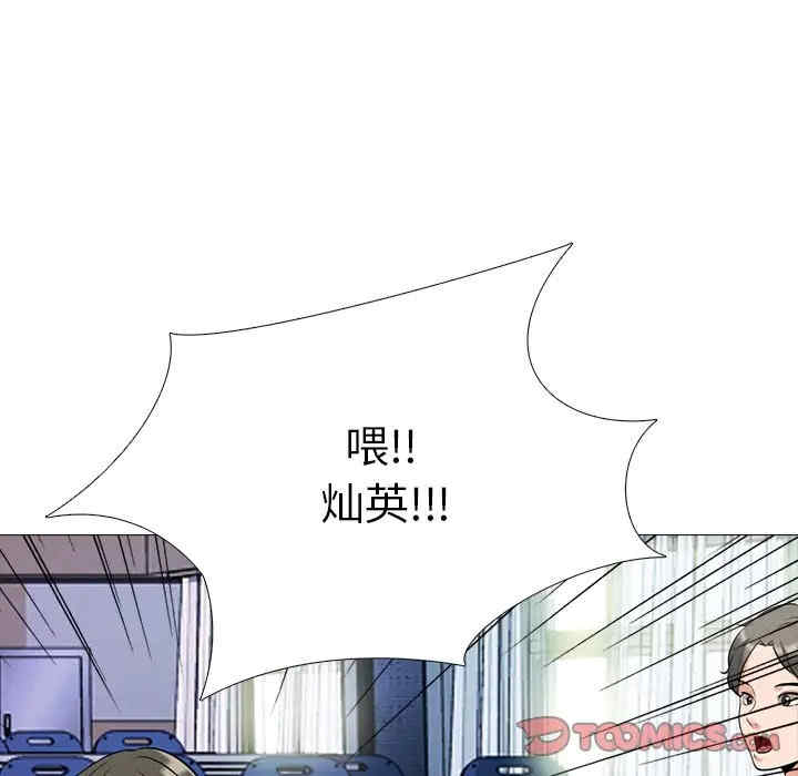 韩国漫画心机女教授韩漫_心机女教授-第42话在线免费阅读-韩国漫画-第38张图片