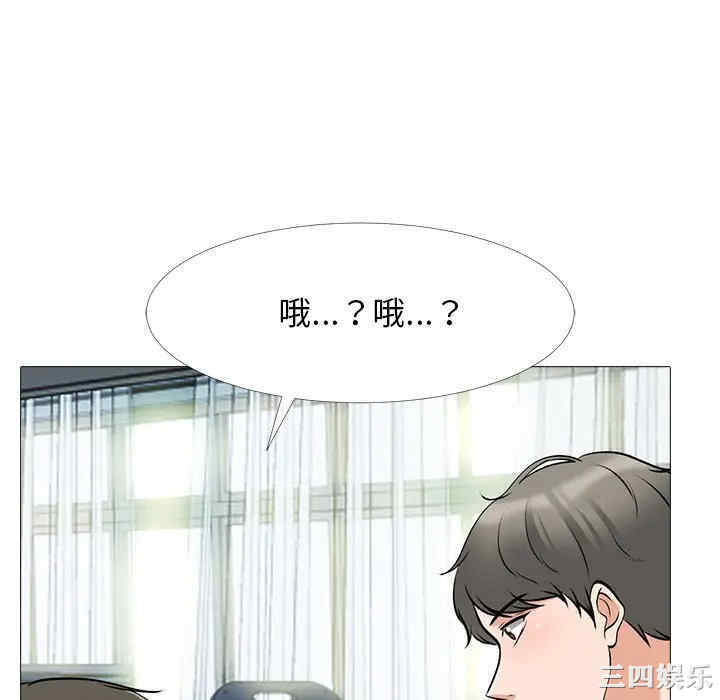 韩国漫画心机女教授韩漫_心机女教授-第42话在线免费阅读-韩国漫画-第40张图片