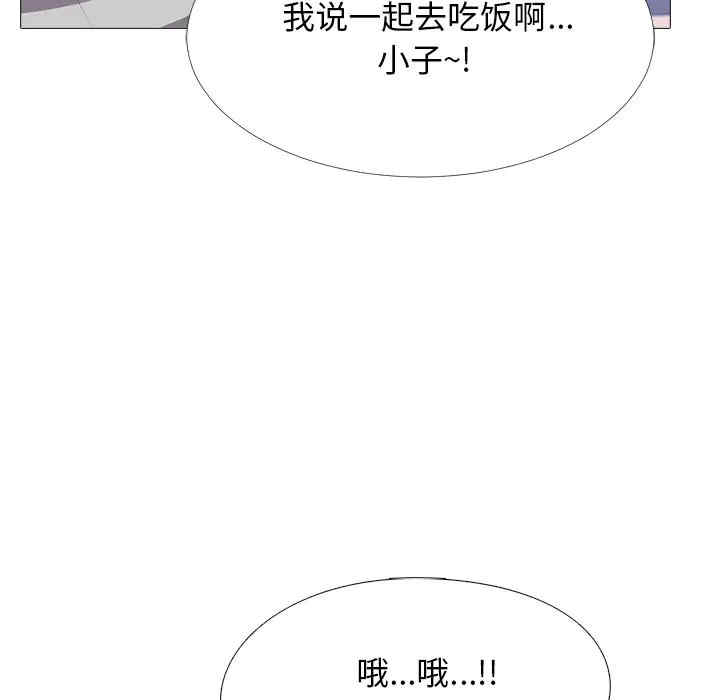 韩国漫画心机女教授韩漫_心机女教授-第42话在线免费阅读-韩国漫画-第42张图片