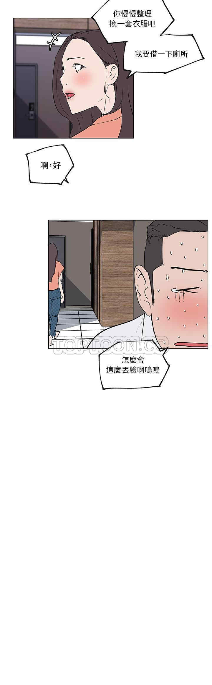 韩国漫画速食男女韩漫_速食男女-第34话在线免费阅读-韩国漫画-第24张图片