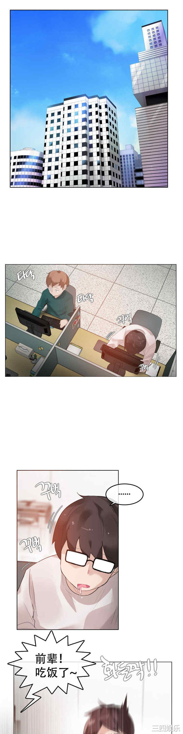 韩国漫画一个变态的日常生活韩漫_一个变态的日常生活-第61话在线免费阅读-韩国漫画-第5张图片