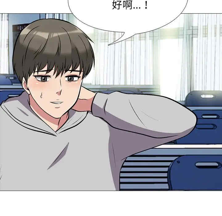 韩国漫画心机女教授韩漫_心机女教授-第42话在线免费阅读-韩国漫画-第43张图片