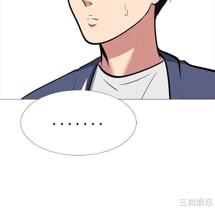 韩国漫画心机女教授韩漫_心机女教授-第42话在线免费阅读-韩国漫画-第46张图片
