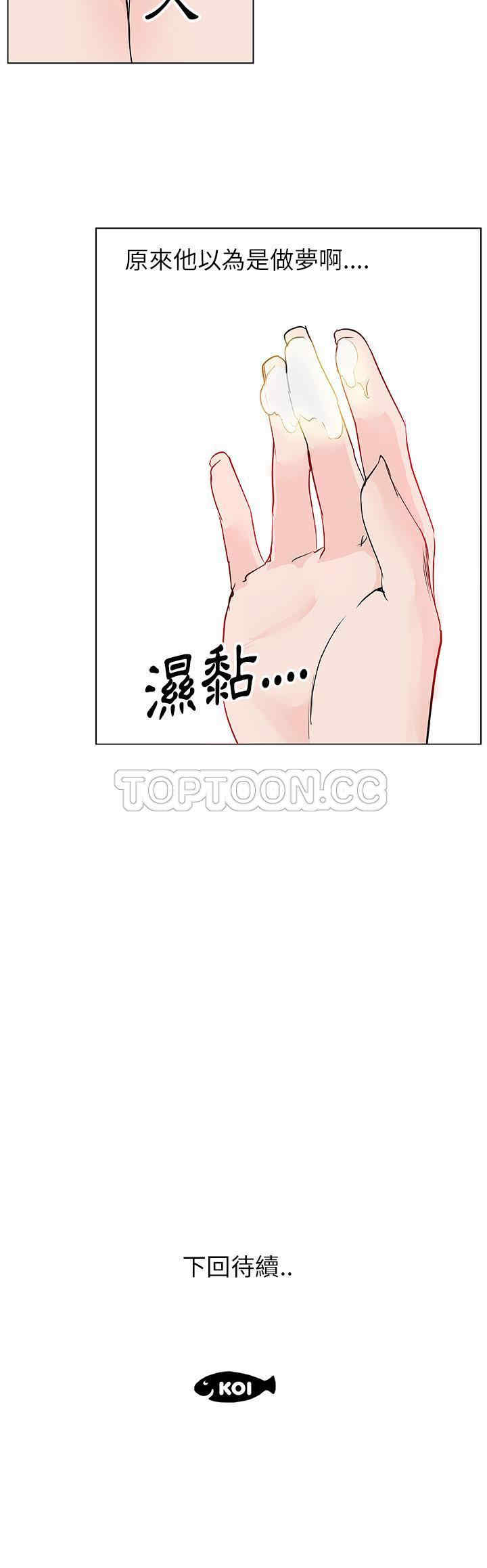 韩国漫画速食男女韩漫_速食男女-第34话在线免费阅读-韩国漫画-第26张图片