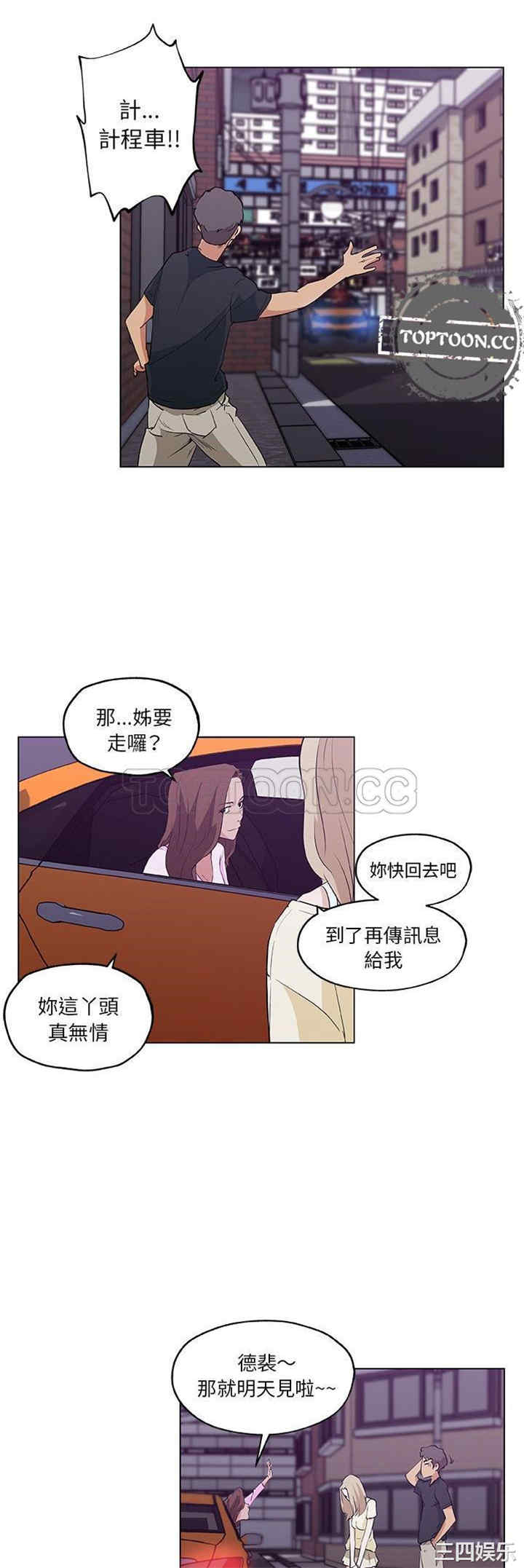 韩国漫画速食男女韩漫_速食男女-第48话在线免费阅读-韩国漫画-第16张图片