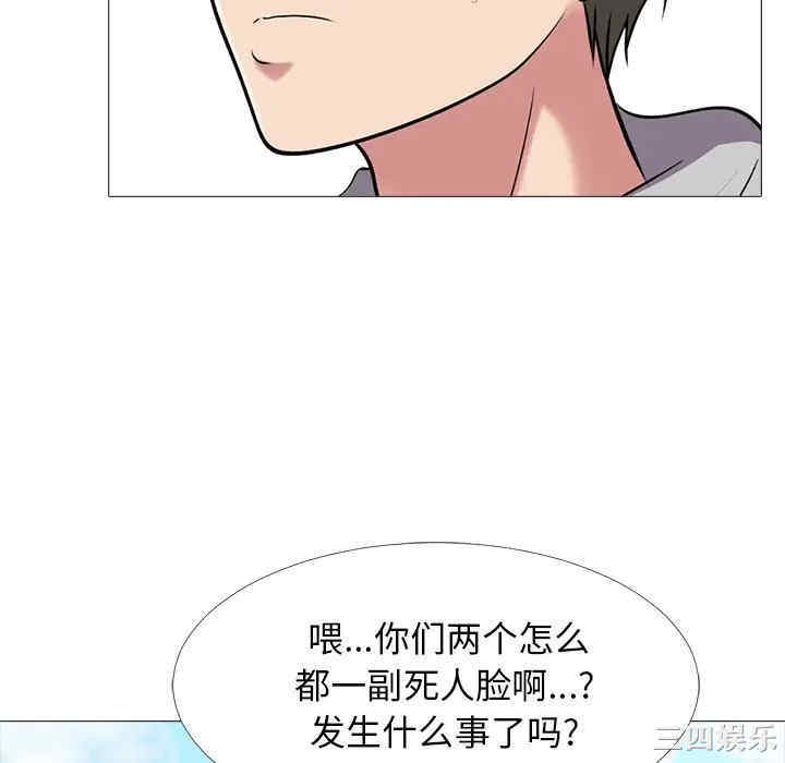 韩国漫画心机女教授韩漫_心机女教授-第42话在线免费阅读-韩国漫画-第52张图片