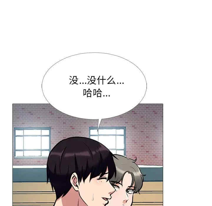 韩国漫画心机女教授韩漫_心机女教授-第42话在线免费阅读-韩国漫画-第54张图片