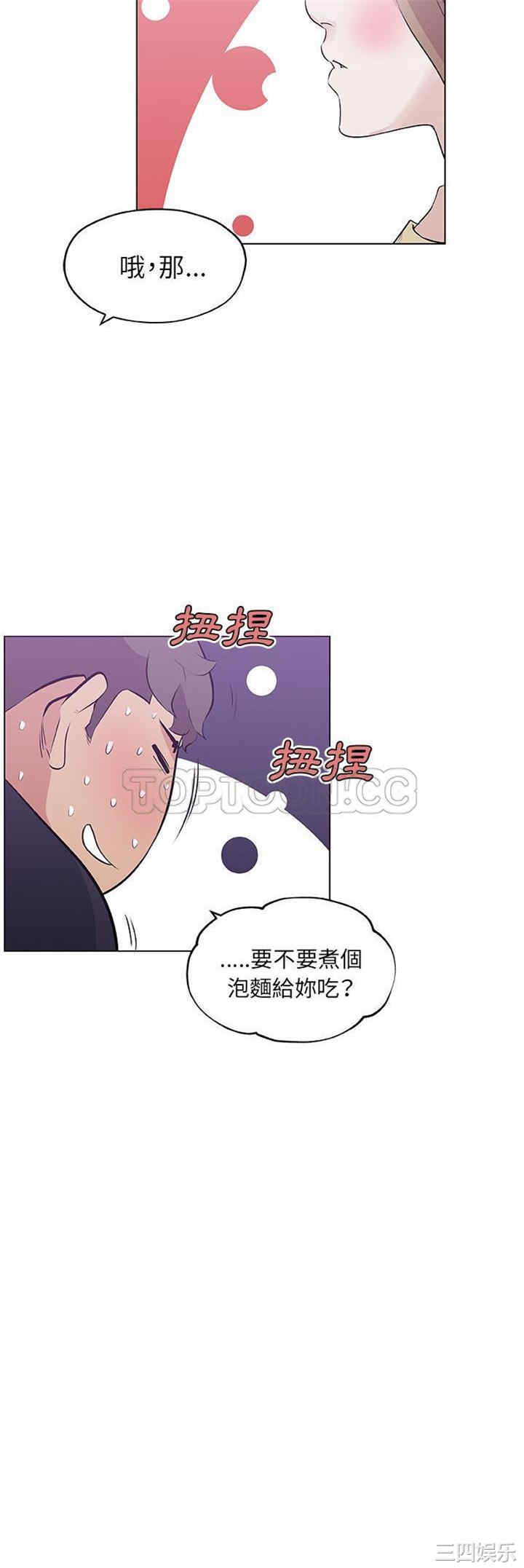 韩国漫画速食男女韩漫_速食男女-第48话在线免费阅读-韩国漫画-第19张图片