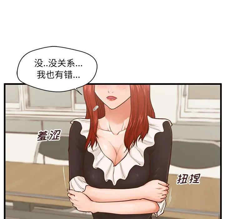韩国漫画甜蜜合租/诚征女房客韩漫_甜蜜合租/诚征女房客-第2话在线免费阅读-韩国漫画-第67张图片