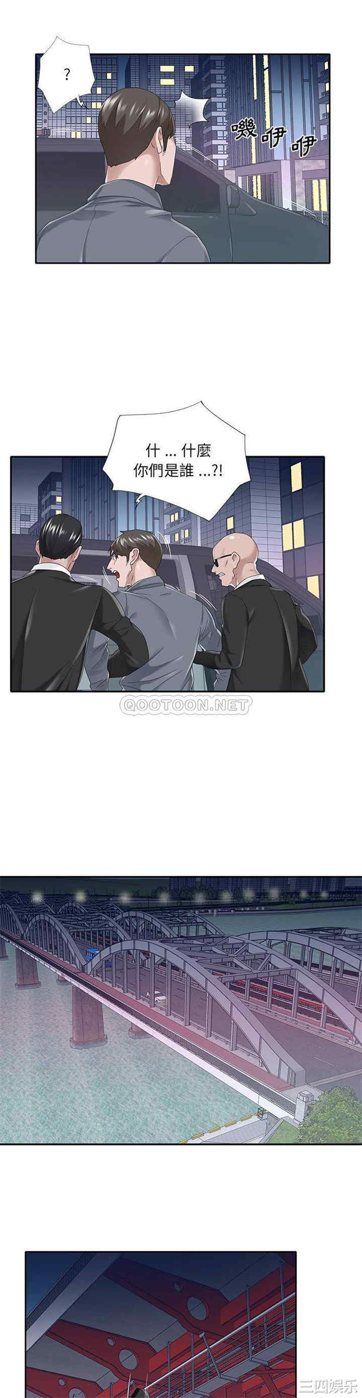 韩国漫画特殊佣人/我的专属管家韩漫_特殊佣人/我的专属管家-第40话在线免费阅读-韩国漫画-第20张图片