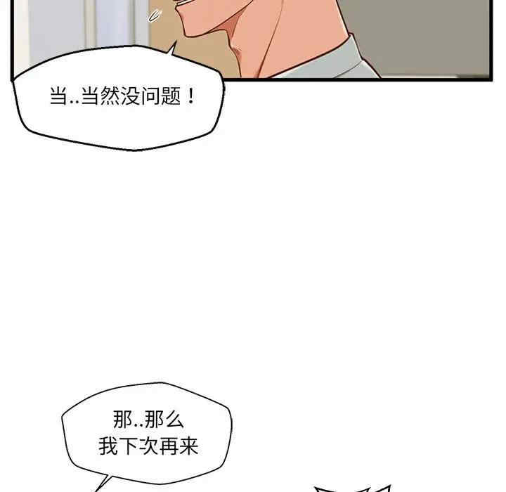 韩国漫画甜蜜合租/诚征女房客韩漫_甜蜜合租/诚征女房客-第2话在线免费阅读-韩国漫画-第69张图片