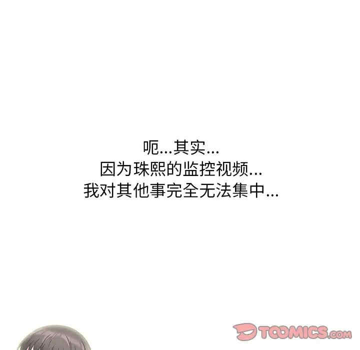 韩国漫画心机女教授韩漫_心机女教授-第42话在线免费阅读-韩国漫画-第56张图片