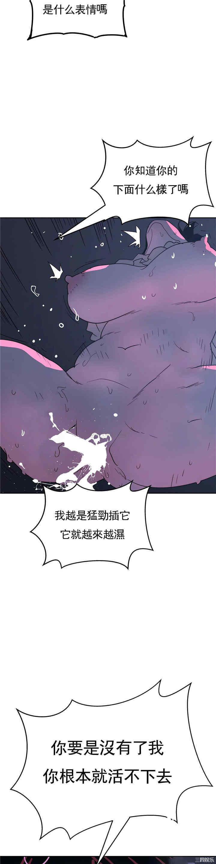 韩国漫画想要杀死你韩漫_想要杀死你-第35话在线免费阅读-韩国漫画-第40张图片