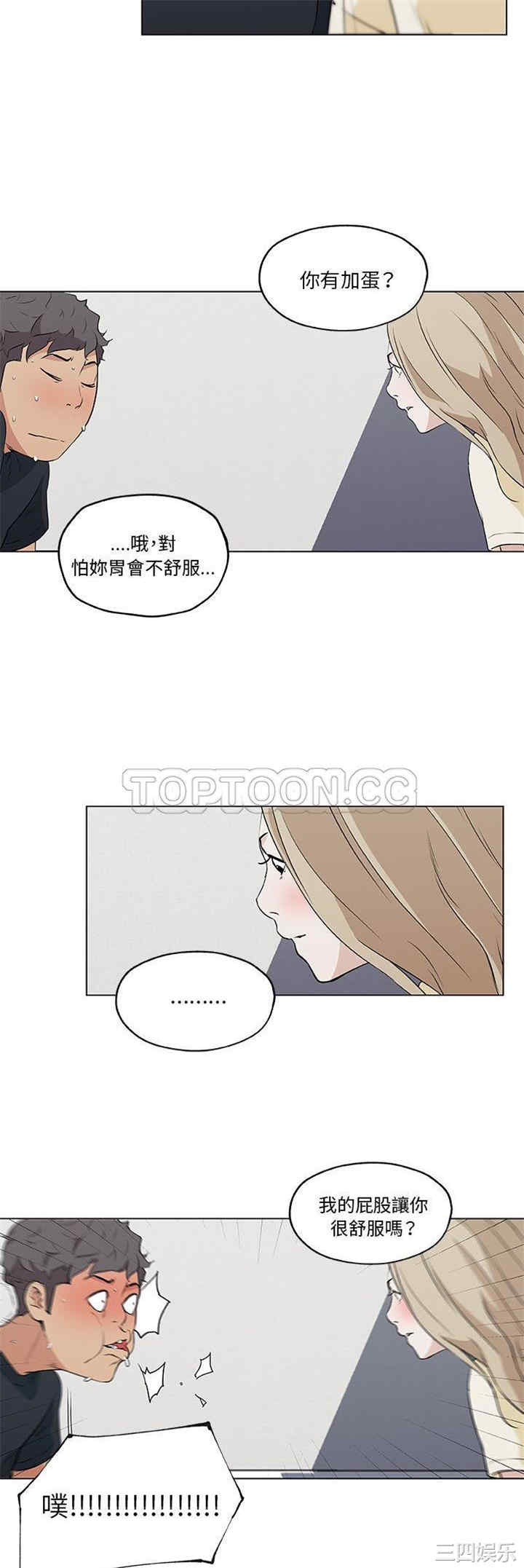 韩国漫画速食男女韩漫_速食男女-第48话在线免费阅读-韩国漫画-第21张图片