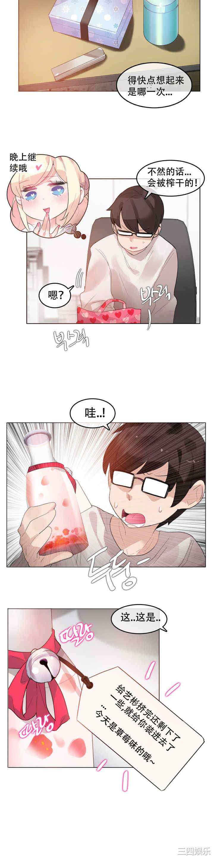 韩国漫画一个变态的日常生活韩漫_一个变态的日常生活-第61话在线免费阅读-韩国漫画-第7张图片