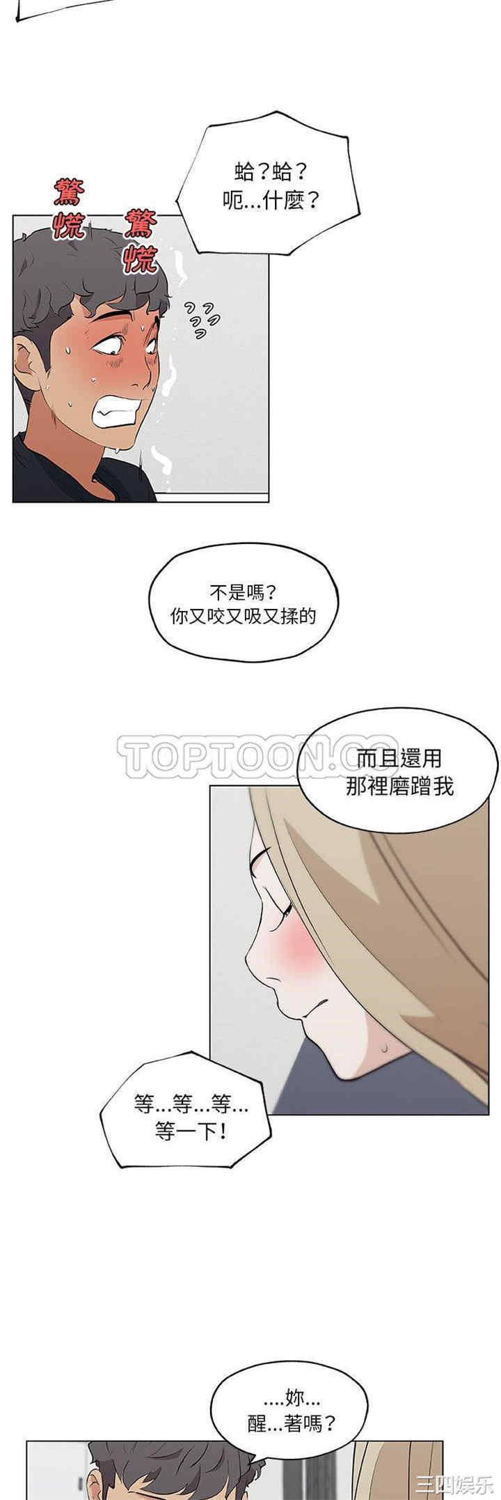 韩国漫画速食男女韩漫_速食男女-第48话在线免费阅读-韩国漫画-第22张图片