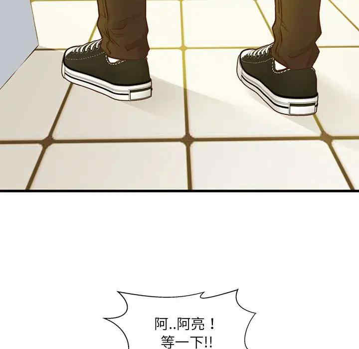 韩国漫画甜蜜合租/诚征女房客韩漫_甜蜜合租/诚征女房客-第2话在线免费阅读-韩国漫画-第71张图片
