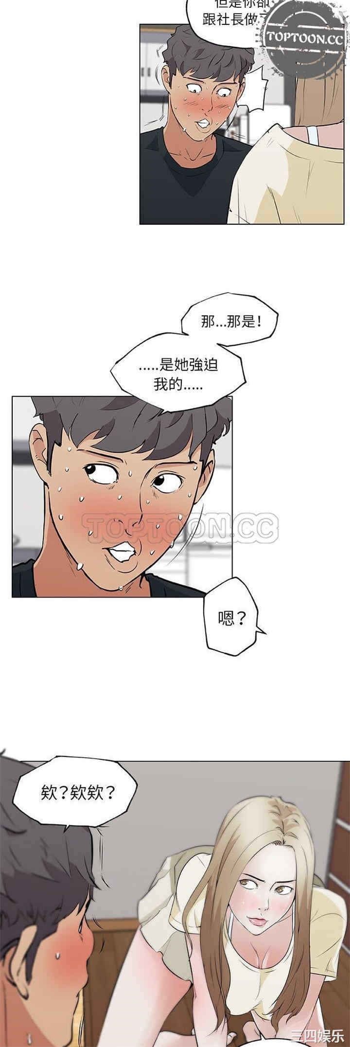 韩国漫画速食男女韩漫_速食男女-第48话在线免费阅读-韩国漫画-第24张图片