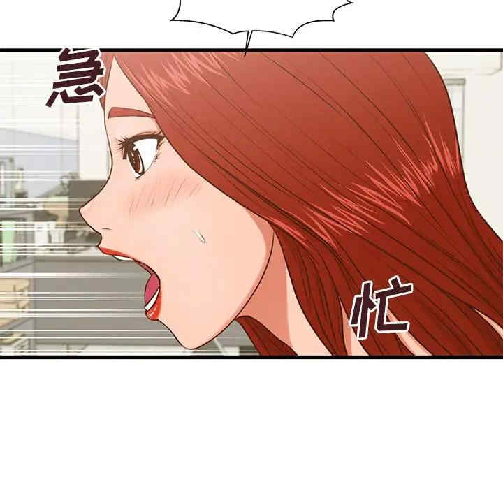 韩国漫画甜蜜合租/诚征女房客韩漫_甜蜜合租/诚征女房客-第2话在线免费阅读-韩国漫画-第72张图片