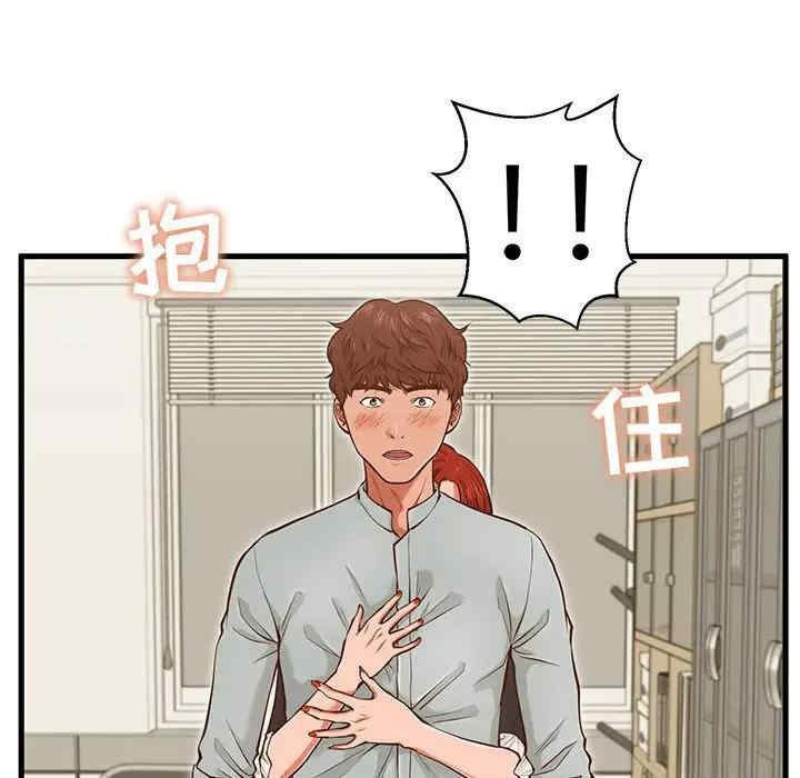 韩国漫画甜蜜合租/诚征女房客韩漫_甜蜜合租/诚征女房客-第2话在线免费阅读-韩国漫画-第73张图片