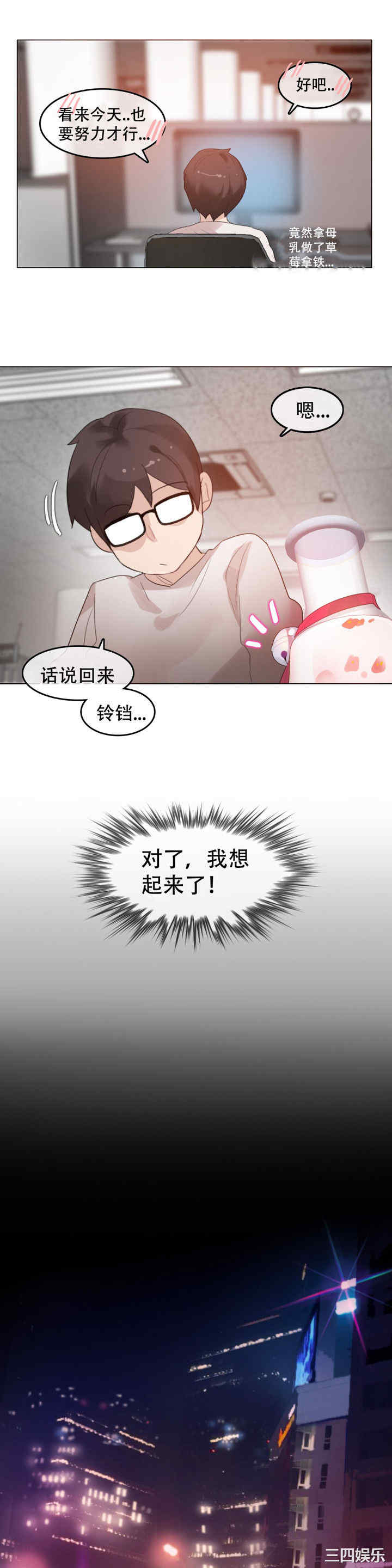 韩国漫画一个变态的日常生活韩漫_一个变态的日常生活-第61话在线免费阅读-韩国漫画-第8张图片