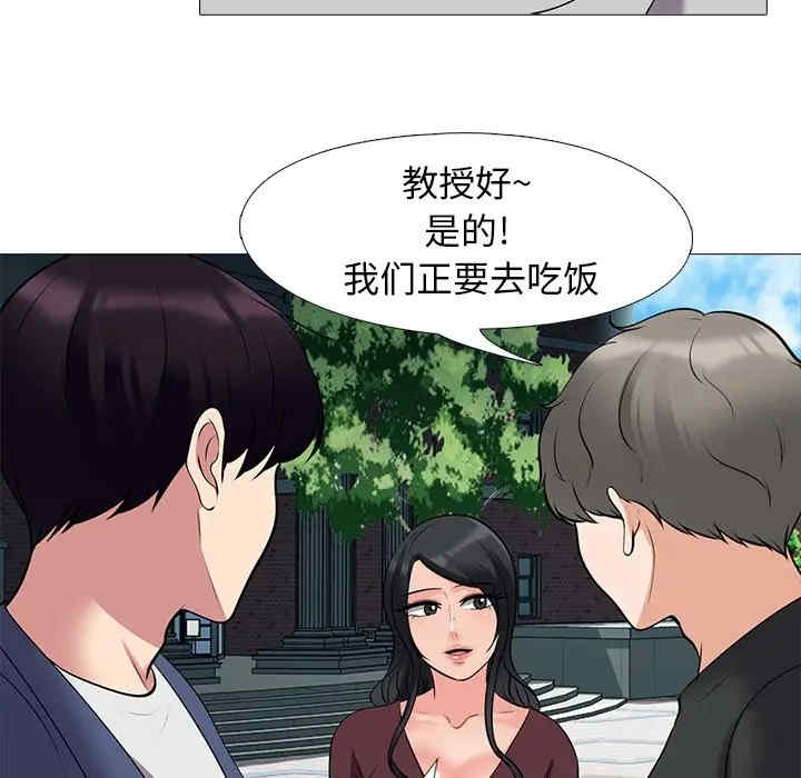 韩国漫画心机女教授韩漫_心机女教授-第42话在线免费阅读-韩国漫画-第65张图片