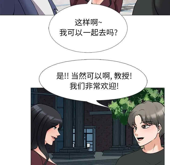 韩国漫画心机女教授韩漫_心机女教授-第42话在线免费阅读-韩国漫画-第66张图片