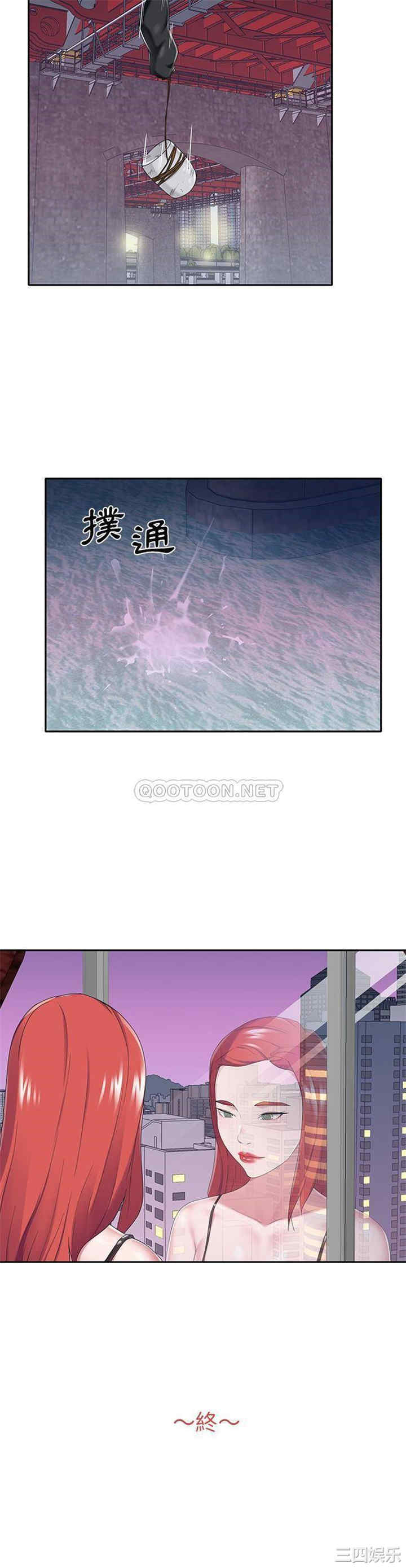 韩国漫画特殊佣人/我的专属管家韩漫_特殊佣人/我的专属管家-第40话在线免费阅读-韩国漫画-第21张图片