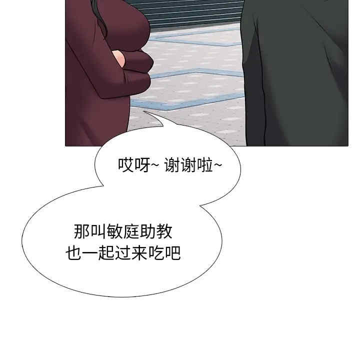 韩国漫画心机女教授韩漫_心机女教授-第42话在线免费阅读-韩国漫画-第67张图片
