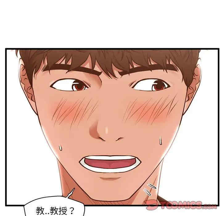 韩国漫画甜蜜合租/诚征女房客韩漫_甜蜜合租/诚征女房客-第2话在线免费阅读-韩国漫画-第75张图片