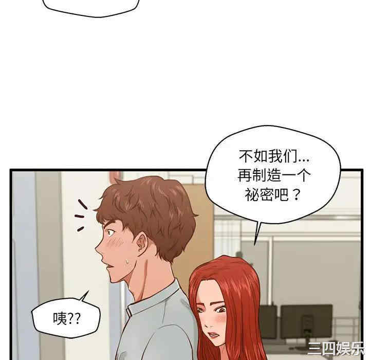 韩国漫画甜蜜合租/诚征女房客韩漫_甜蜜合租/诚征女房客-第2话在线免费阅读-韩国漫画-第76张图片