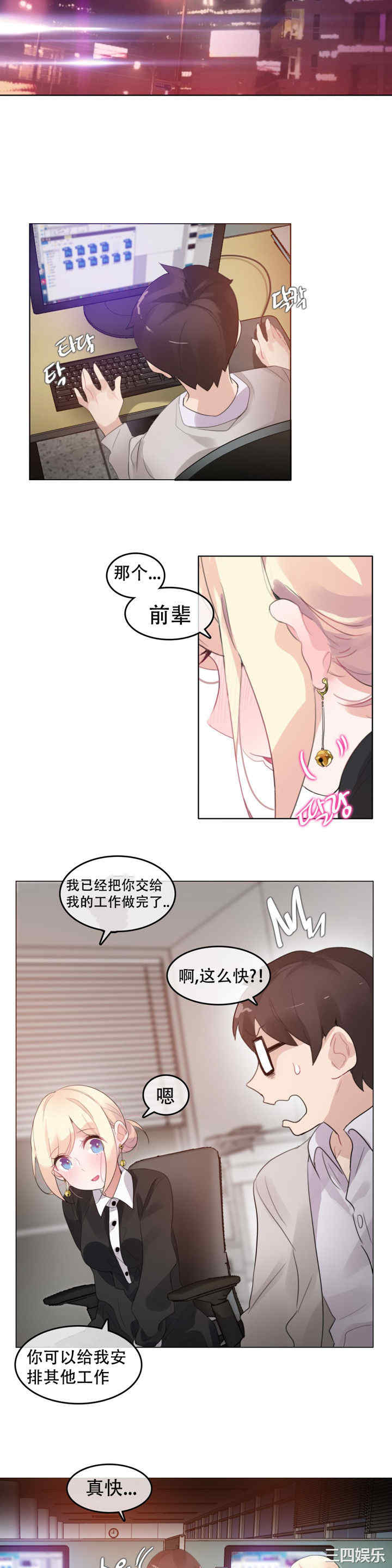 韩国漫画一个变态的日常生活韩漫_一个变态的日常生活-第61话在线免费阅读-韩国漫画-第9张图片