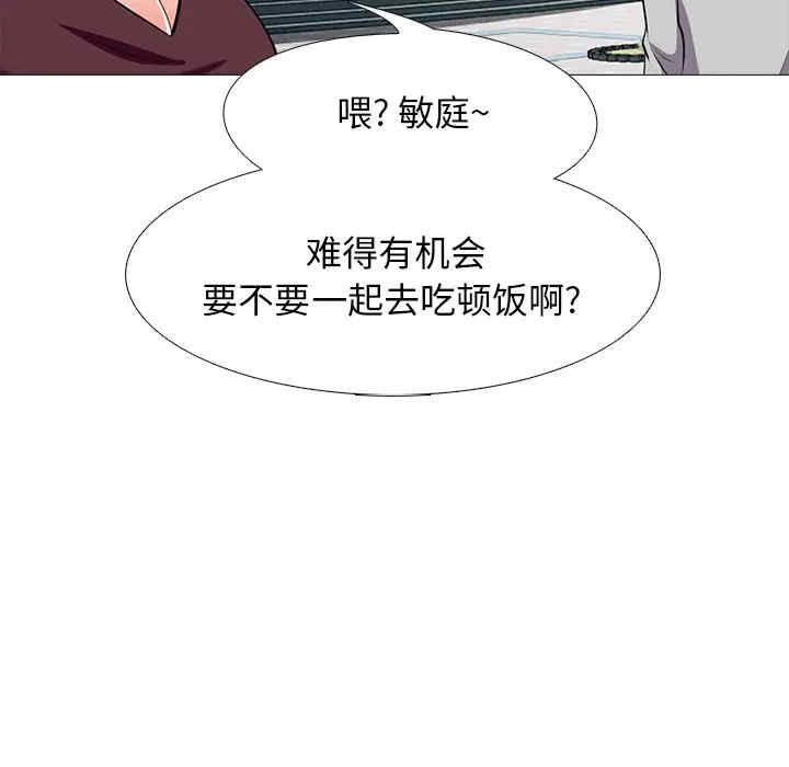 韩国漫画心机女教授韩漫_心机女教授-第42话在线免费阅读-韩国漫画-第69张图片