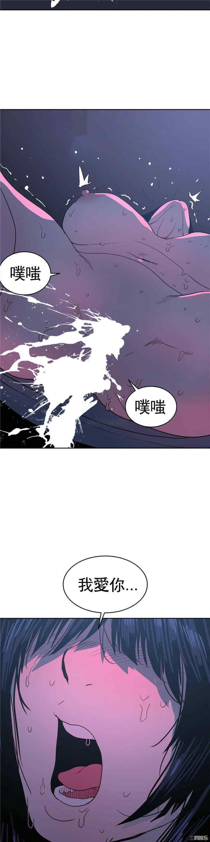 韩国漫画想要杀死你韩漫_想要杀死你-第35话在线免费阅读-韩国漫画-第45张图片